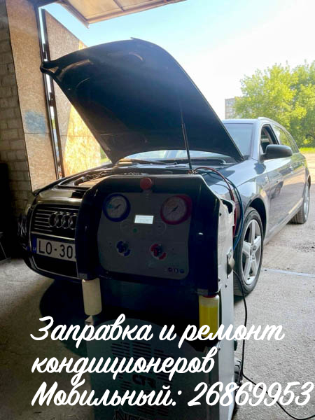 kondicioniera uzpilde ru
